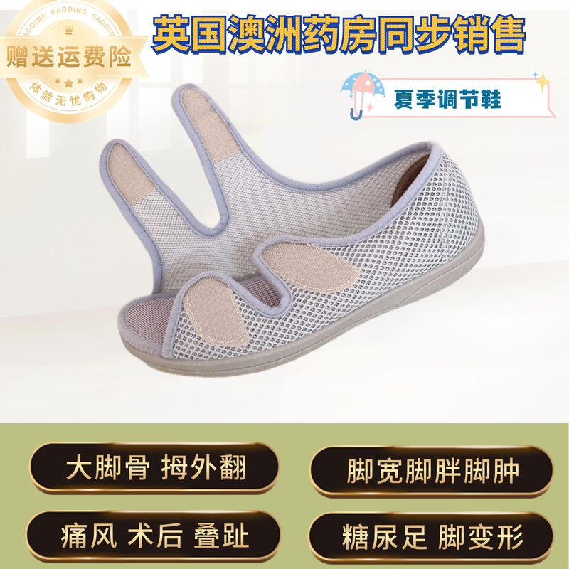 Summer Shoes for the Elderly with Swollen Feet, Loose Fit, Widened, Special Sandals for Women with Diabetic Foot and Big Toe Valgus