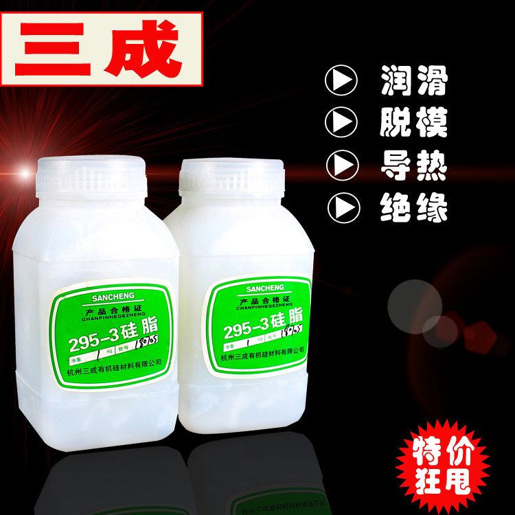 Silicone grease 295-3 grease High temperature silicone grease Waterproof seal Q-ring sealing grease Release grease 1KG