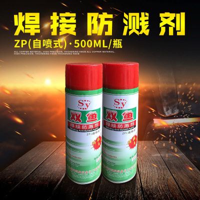 Double-fish-card self-spray anti-splash liquid welding anti-splash agent 2-bond special splash-proof liquid 500 ml
