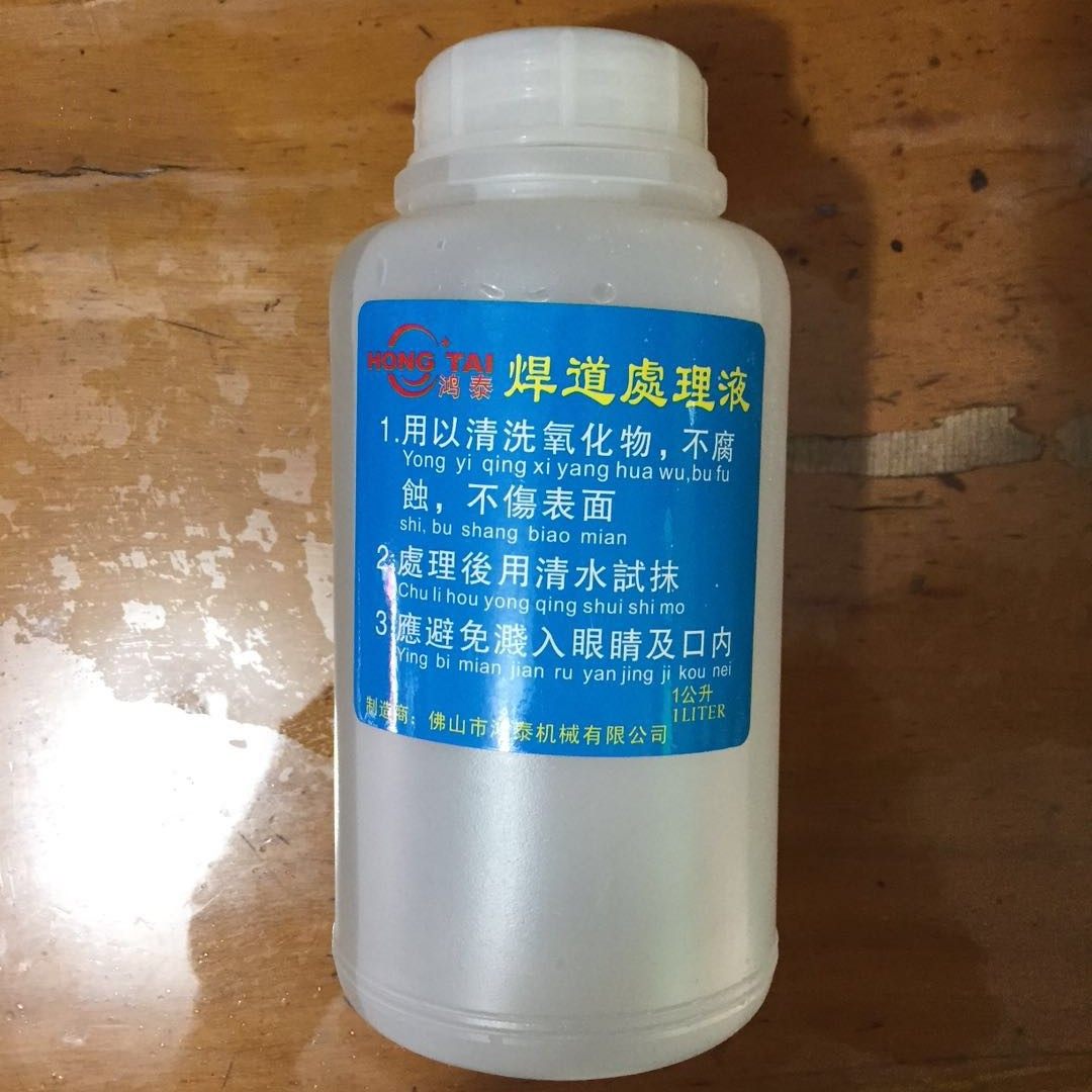 Chongtai polishing liquid weld pass treatment liquid stainless steel weld pass finishing agent cleaning liquid cleaning agent