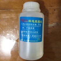 Chongtai polishing liquid weld pass treatment liquid stainless steel weld pass finishing agent cleaning liquid cleaning agent
