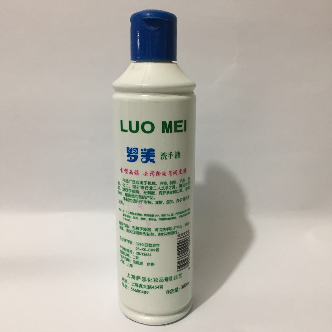 Shanghai Lomei hand washing liquid washing liquid 300 ml cleaning protection type handwashing protection