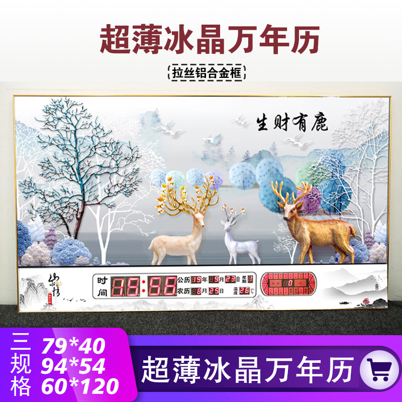 Digital Perpetual Calendar Electronic Clock Living Room Scenery 2022 New Hung Wall Silent Calendar Clock Home Watch