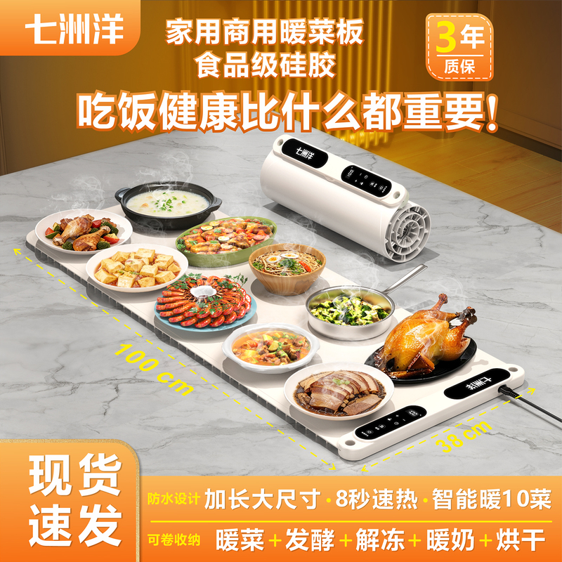 New Multifunctional Warming Plate, Flexible Silicone, Foldable and Rollable, Household Hot Dish Constant Temperature Heating Pad, Insulation Pad