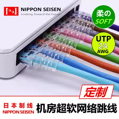 NissenCabling day line pure copper network copper jumper connection network route (super soft) (customized special shot
