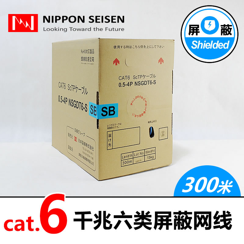 SEISEN daily line six types of shielded network cable gigabit pure copper high anti-interference power room suitable for 300 meters