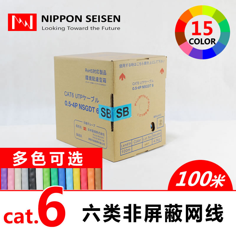 Daily Six Unshielded Gigabit Net Wire Pure Copper Color (15 Color)CAT6 Two Patch (100 Meter Box)