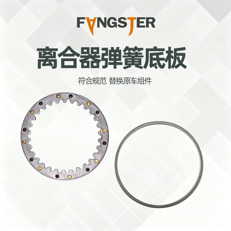 Fangster Is Suitable for Harley Sportster Clutch Spring Pressure Plate Dyna Softail Glide Spring Damping Plate