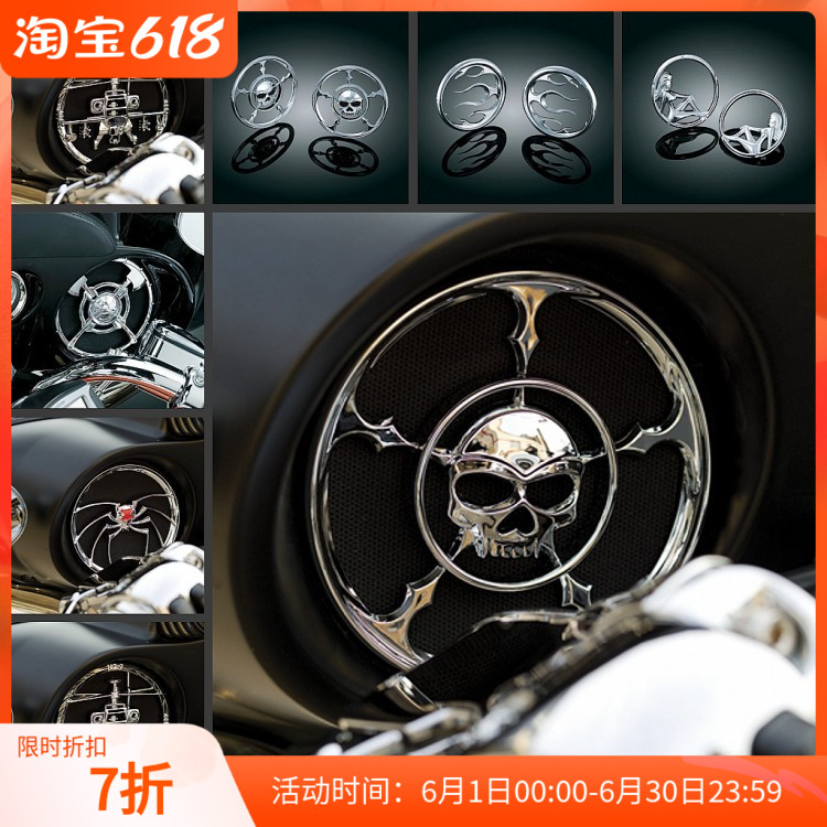 Seven-fold Halle glide modified sound guardrails kuryakın sound low sound cannon decorative hood 3787 Skull spot spot