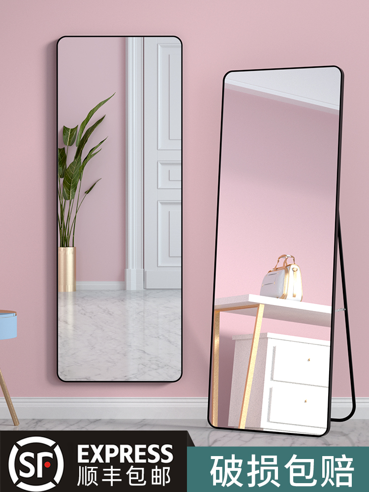 Simple full-body mirror Net red floor-to-ceiling mirror Girl bedroom Home full-body mirror Clothing store Student dormitory full-body mirror