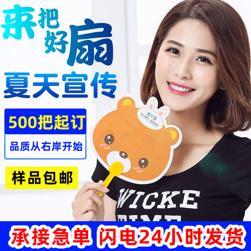 Advertising fan custom manufacturers 500 custom pp plastic fan shaped promotional fan cartoon pig fan logo