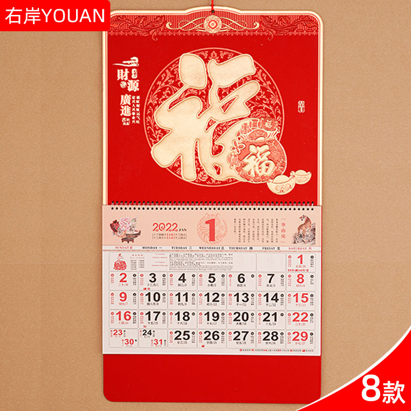 Fu character calendar hangtag custom 2022 Chinese red touch gold carving window grille calendar hand torn tiger year calendar custom custom F005-012