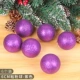 6 см. Фиолетовый липкий порошок рождественский мяч (6/сумка)