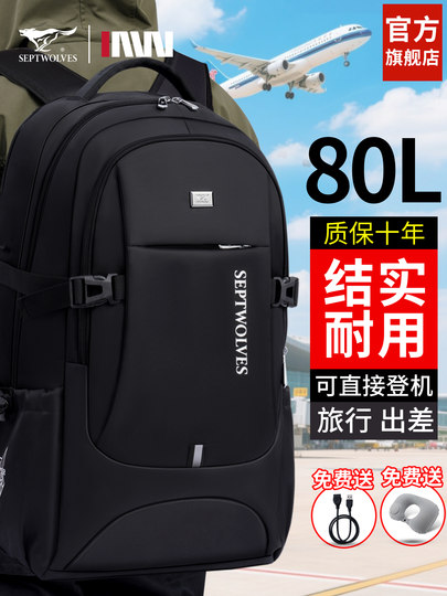 Septwolves backpack large capacity men's travel backpack 2025 new school bag men's business trip computer bag