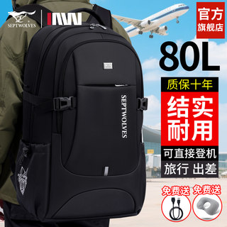 Рюкзак Septwolves большой вместимости, мужской дорожный рюкзак, новинка 2025 года, школьная сумка, мужская деловая сумка для ноутбука