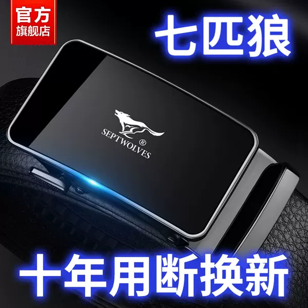 Товары от septwolves七匹狼旗舰店