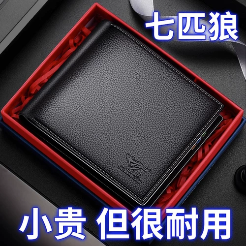 Septwolves, мужской бумажник, короткий картхолдер, кошелек, из натуральной кожи