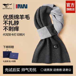Шарф Septwolves из 100% шерсти для мужчин, утолщенный и теплый для осени и зимы, мужской шарф-грелка для шеи, подарок на день рождения в подарочной упаковке.