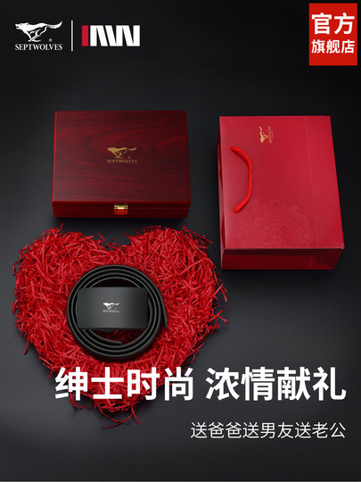 Septwolves Belt Men's Genuine Leather Belt High-end New Year's Gift for Boyfriend and Husband Brand Flagship Store Trouser Belt