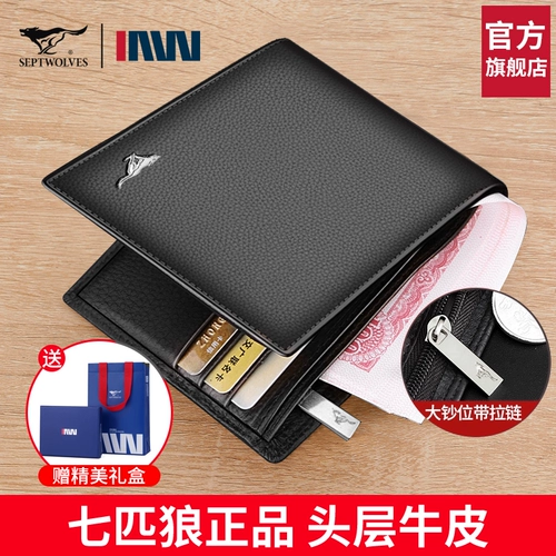 七匹狼拉炼 炼 𫔀钱包男款真皮硬币零钱包卡包一体2025新款男士皮夹短款