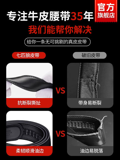 七匹狼男士皮带2025新款真皮自动扣爸爸裤带高档正品牛皮腰带男款