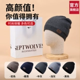 Septwolves, удерживающая тепло демисезонная мужская шерстяная дорожная утепленная вязаная шапка
