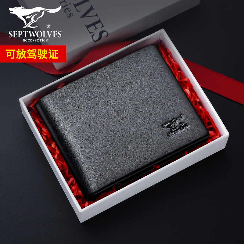Seven Wolves Men's Wallet Short Money Clip Men's Real Leather 2021 New Youth Student Cross Section Leather Clips