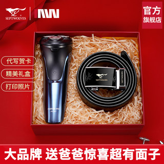 Новогодний подарок для папы, подарок на годовщину для парня, сюрприз: практичный ремень и бритва в подарочной коробке.