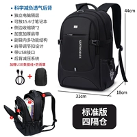 Стандартная 4-слоя 40L+ Rain Respense Cover [Большая пропускная способность] 80% пользователей выбирают