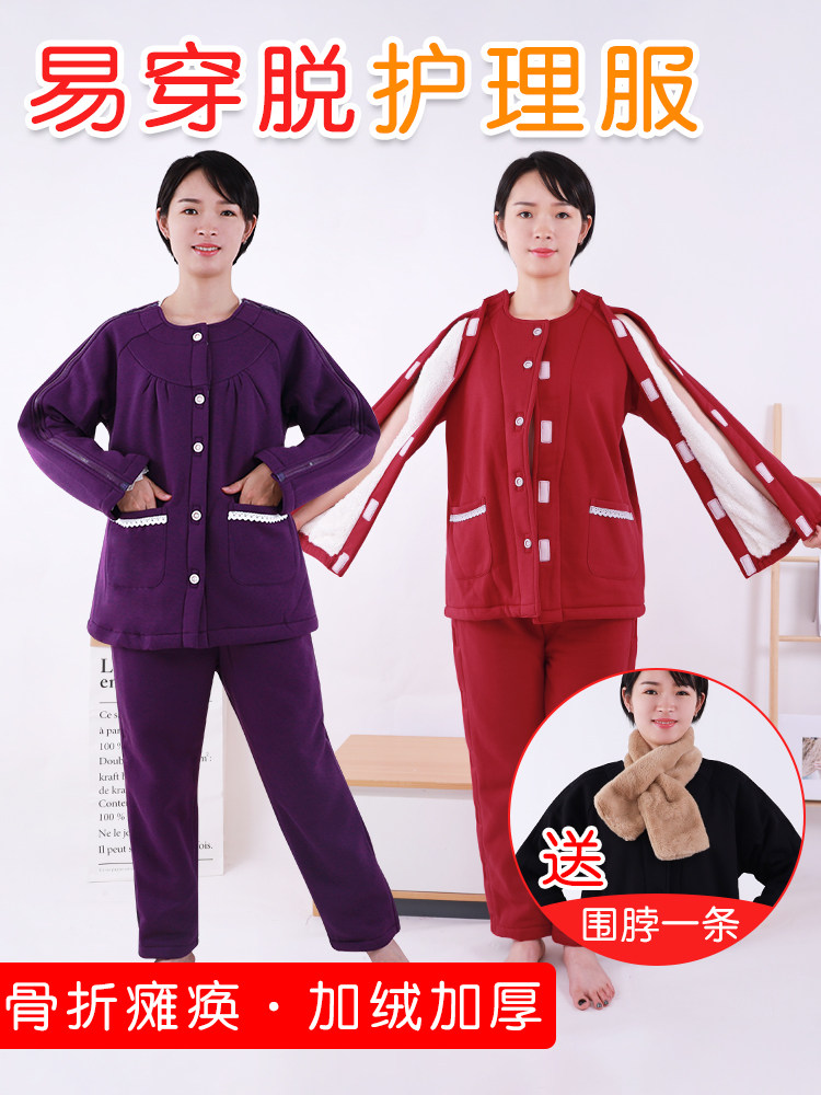 Yinger home in winter thickened nursing service service to facilitate fracture patients to wear off easily wear paralysis bedridden elderly