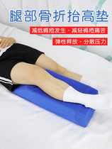 Yingers lower limbs U-shaped cushion raised fixed cushion rehabilitation training equipment leg pillow raising cushion leg cushion foot pillow