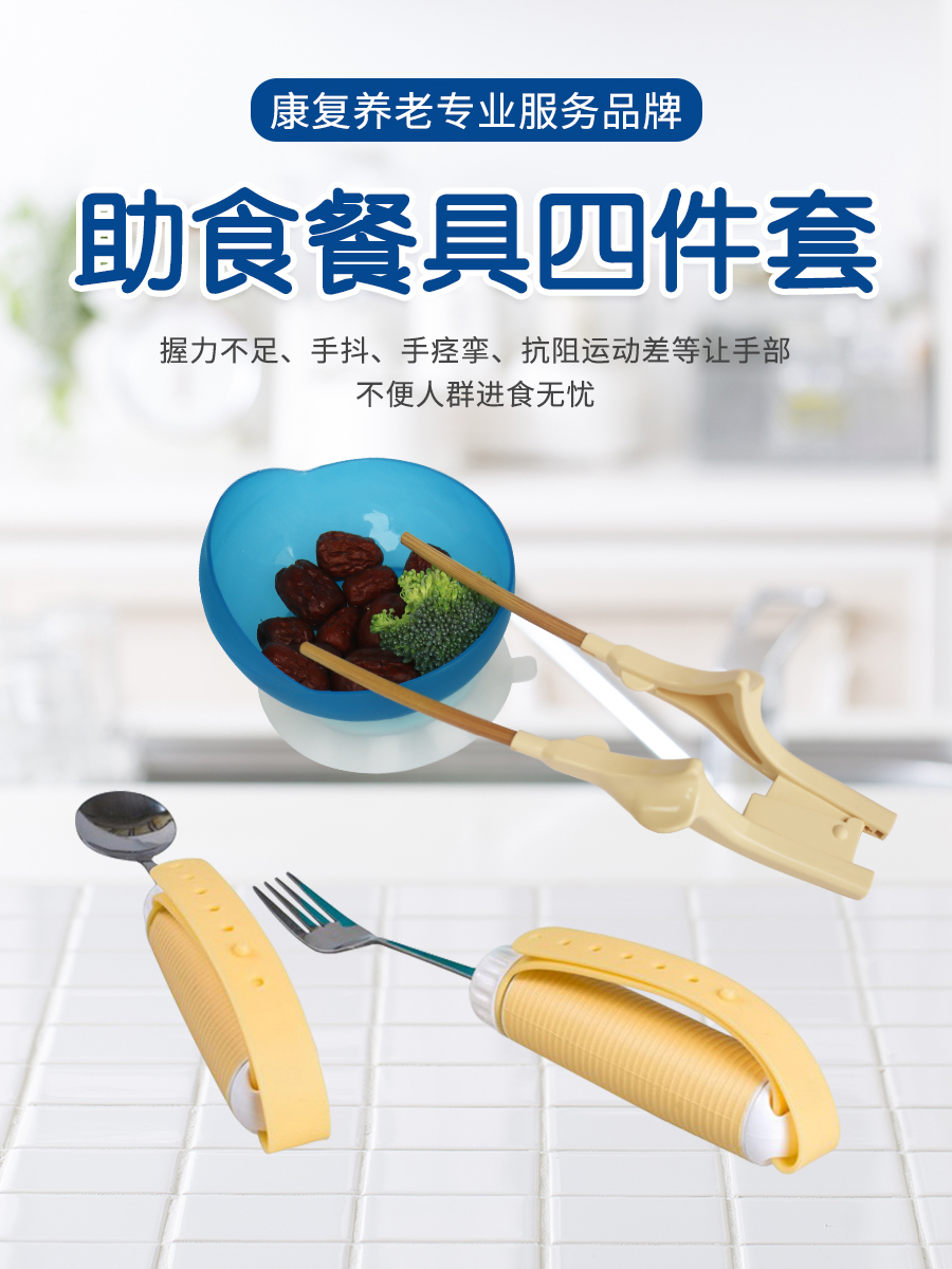 Yinger's spoon fork sucker bowl old man anti-shake tableware with physical and mental disorders stroke paraplegic Kang Yu training to assist in correction