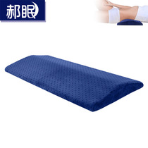 Yingers home slow rebound memory cotton pregnant womens elderly bedridden waist cushion waist pillow waist tripod care