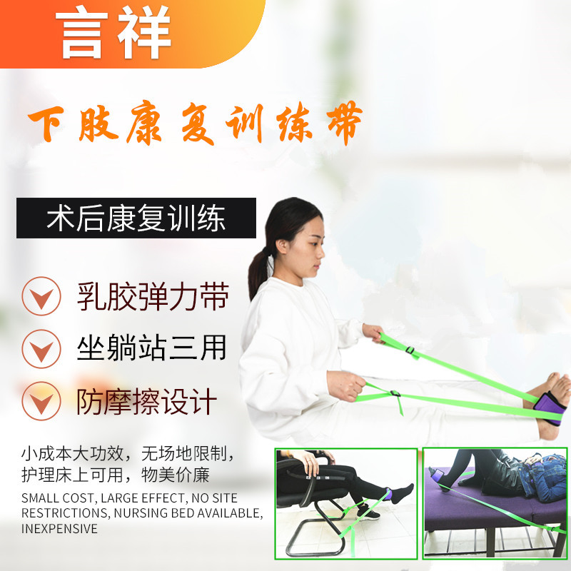 Stroke hemiplegia lower limb rehabilitation training with bedridden anti-pituitary foot tension with leg force exerciser novelist care