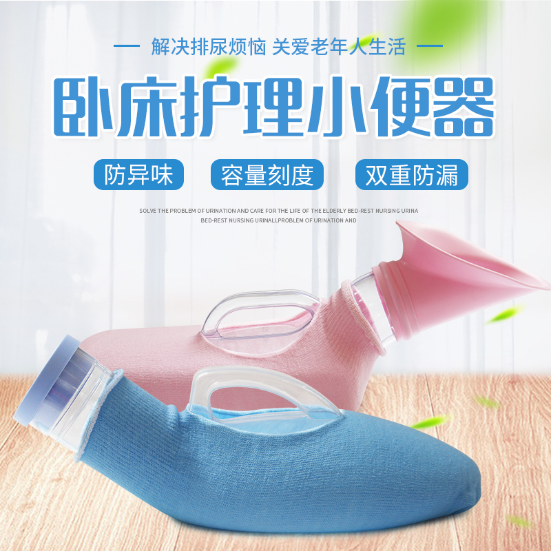 The old man's urine pot for men and women improvised bed and urine pot night pot bed care little toilet old man used to bed