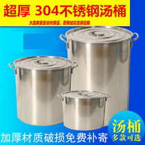 Commercial stainless steel bucket with lid Stainless steel soup bucket thickened deepened soup pot Large capacity bucket storage multi-purpose rice bucket