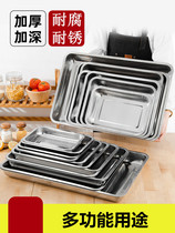 Stainless steel plate tray Rectangular cold dish plate Dinner plate dish plate dumpling plate Household fish plate commercial barbecue square plate