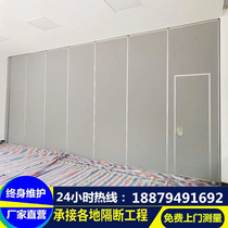 Hotel mobile partition wall box room banquet hall activity foldable screen sound insulation high partition wall