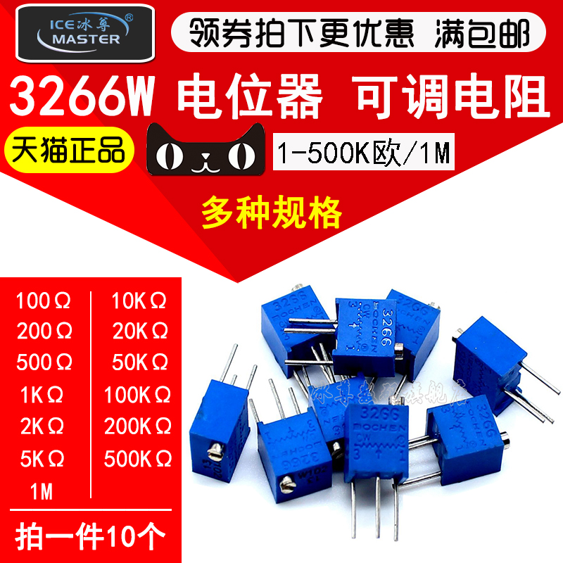 3266W Potentiometer precision adjustable resistance multi-turn micro adjustment 102 10K 2 103 104 500K Euro 504