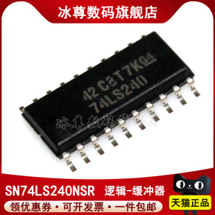 Bingzun | sn74ls240nsr patch soic-20 74ls240 logic-caps оригінальний справжній