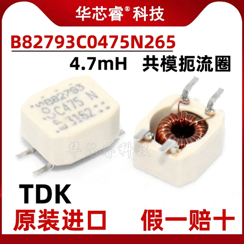 TDK B82793C0475N265 SMD-4 4,7MH CO-Mode Dehydration Ring/Filter B82793C475