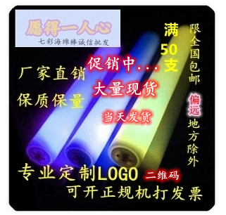Firefly Concert Direct Marketing Customised Large Number Electronic Seven Color Luminous Sponge Stick Foam Luminous Horn