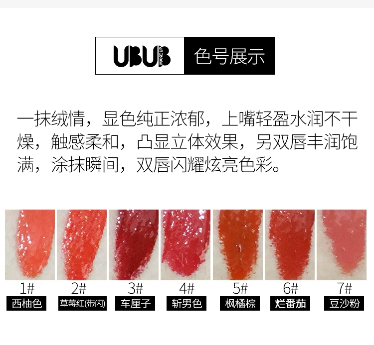 Lip glaze không đánh dấu, dưỡng ẩm lâu dài, không thấm nước, giữ ẩm, màu thay thế, cherry, thối, cà chua, dầu môi, son bóng, son môi - Son bóng / Liquid Rouge