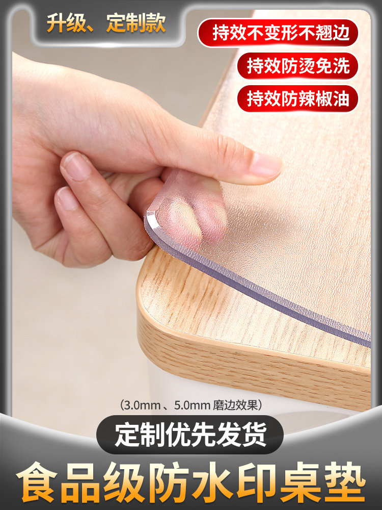 Tasteless PVC soft glass frosted transparent table mat tablecloth Waterproof and oil-proof leave-in plastic tablecloth Coffee table mat