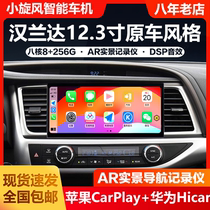 Applicable Toyota 15 -21 Handananda 12 3 inch 360 panoramic recorder reversing image navigation in large screen