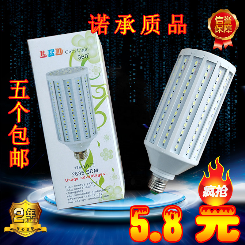 Screw LED corn light bulb e27 super bright white light household energy saving factory workshop lighting light source 15 watts 30W
