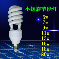 Household lighting energy saving lamp 5W small semi-spiral E27 screw mouth 7w9w11w13w15w18w20 tile