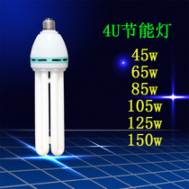 Medium 4u large 4u energy-saving lamp household lighting workshop factory E27 screw Port high-power warehouse office lamps