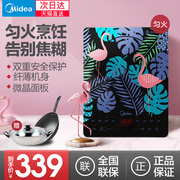 bếp từ đơn bosch Midea / Midea C21-WT2109S đồng phục bếp lửa gia đình ắc quy bếp lẩu bếp tích hợp tiết kiệm năng lượng - Bếp cảm ứng bếp từ và bếp hồng ngoại