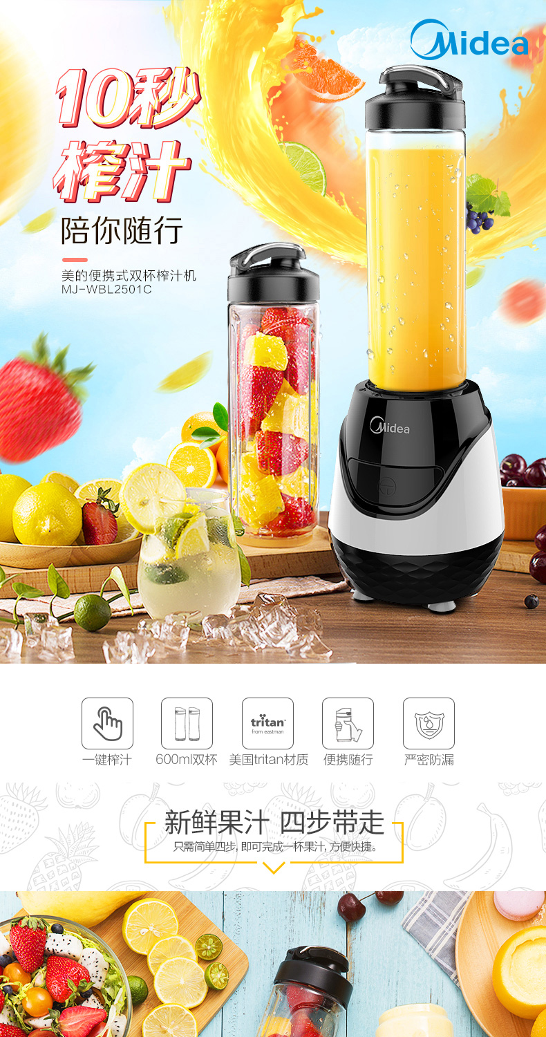 máy ép chậm kuvings Midea / beauty Máy ép trái cây gia dụng MJ-WBL2501C đi kèm máy xay chuối